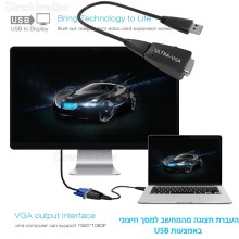 כבל מתאם באיכות פרימיום Wavlink USB 3.0 to VGA D3312
