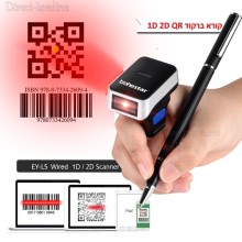 קורא ברקוד אלחוטי מיני טבעת D4645 LASER SCANNER 1D 2D QR PDF417
