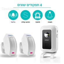 פעמון/אזעקה אלחוטי לדלת/חלון עם 2 גלאי תנועה טווח עד 150 מטר D2523