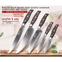 *סט 5 סכיני שף מקצועיים עשויים פלדה גרמנית וידיות עץ טבעי D3789 *במלאי מיידי