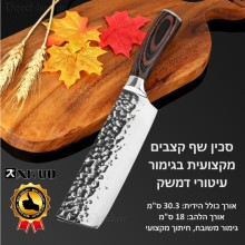 * סכין שף קצבים מקצועית עשוייה פלדה יפנית עשירה בפחמן בגימור עיטורי דמשק D4640 *במלאי מיידי