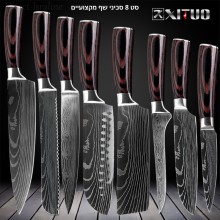 *סט 8 סכיני שף מקצועיים עשויים פלדה יפנית עשירה בפחמן בגימור עיטורי דמשק D3788 *במלאי מיידי