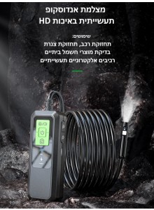 אנדוסקופ - מצלמת נחש תעשייתית - חסינה למים אלחוטית HD עם כבל גמיש באורך 5 מטר תאורת לד כפולה עדשה 2K למחשב וסמארטפון אנדרואיד ואייפון D6592 *במלאי מיידי* 