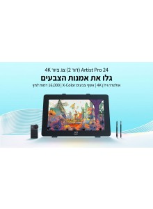 לוח כתיבה אלקטרוני דור 2 XP-Pen Artist 24 Pro Gen2 4K *במלאי מיידי*