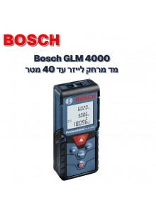 מד מרחק לייזר Bosch GLM 4000 40 מטר *במלאי מיידי*
