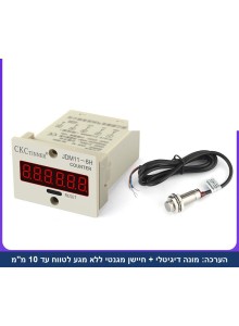 נומרטור קאונטר דיגיטלי עם חיישן מגנטי לספירת סיבובים ותנועה D6730