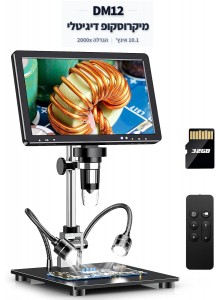 מיקרוסקופ דיגיטלי נטען כולל שלט מגדיל פי 2000 עם מסך 10.1 אינץ ומעמד ומשטח עבודה DM12 *במלאי מיידי*