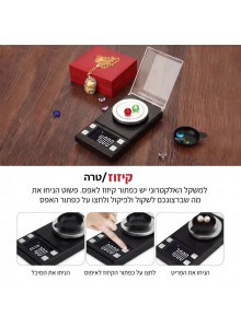 משקל מעבדה דיגיטלי בעיצוב חדשני עד 50 גרם דיוק עד 0.001 גר D6429 *במלאי מיידי
