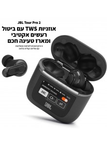 JBL Tour Pro 2 TWS *במלאי מיידי*