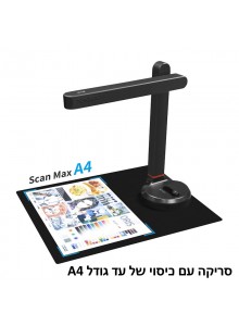 סורק חכם לספרים ומסמכים עד גודל A4 D6601 SD-5000NC פוקוס אוטומטי *במלאי מיידי*