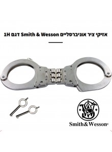 אזיקים מקצועיים של משטרת ארה"ב Smith & Wesson Model 1H *במלאי מיידי*