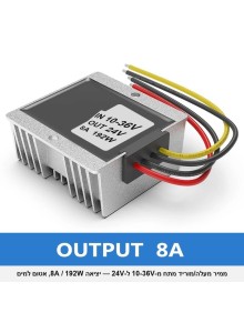 ממיר מעלה/מוריד מתח 192W 8A מ-10-36V ל-24V *במלאי מיידי*