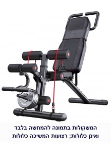 ספסל אימון משקולות מתכוונן רב-תפקודי עם רצועות משיכה D6397 *במלאי מיידי*