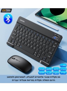 סט מקלדת מיני אלחוטית דקה עברית/אנגלית עם עכבר אלחוטי D6710 *במלאי מיידי*