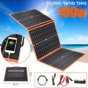 מטען נייד פאנל סולארי 100W D6028 *במלאי מיידי*