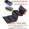 מטען סולארי אוניברסאלי 20,000Mah (נפח אמיתי) עם 5 פאנלים מתקפלים טעינה אלחוטית ופנס עמיד ללחות מכות ואבק D2508 *במלאי מיידי*