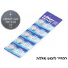 5 X  סוללה ליתיום CR1632 *במלאי מיידי*