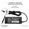 מטען מקורי למחשב נייד Dell 90W 19.5V 4.62A 4.5*3.0mm * במלאי מיידי*