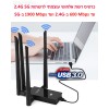 EDUP 802.11AC Dual Band USB 3.0 Wireless WIFI Adapter Card כרטיס רשת אלחוטי 5.8GHz וגם 2.4GHz מתאים ל- WIFI 802.11a/g,802.11n,802.11ac עם 4 אנטנות 6dBi כל אחת