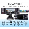 מצלמה HD 1080P לרכב עם 2 עדשות Carway F600 *במלאי מיידי*