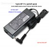 מטען מקורי למחשב נייד HP 19.5V 4.62A 90W 4.5×3.0mm * במלאי מיידי*