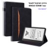 KINDLE SCRIBE CASE - נרתיק לקינדל סקרייב