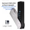 Ledger Nano X *ארנק חומרה מוצפן אלחוטי לביטקוין, איתריום, לייטקוין ורבים נוספים במלאי*