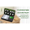 משקל דיגיטלי עד 100 גרם דיוק עד 0.001 גרם לתכשיטים ואבני חן D6691 *במלאי מיידי*