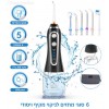 מנקה שיניים בסילון מים אלחוטי נטען Oral Irrigator נטען כולל נרתיק נשיאה 300ml HF-6 *במלאי מיידי*