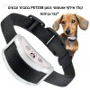 קולר אילוף אוטומטי חשמלי PET258 נטען נגד נביחות *במלאי מיידי*