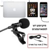 D3911 מיקרופון דש אוניברסלי מקצועי ייעודי לסמארטפונים וטאבלטים *במלאי מיידי* 