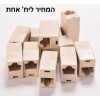 מתאם RJ45 נקבה ל-RJ45 נקבה CAT5e דגם D2470