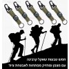 5 טבעות שאקל קרבינה עם מצפן ומחזיק מפתחות לאבטחת ציוד D1362 *במלאי מיידי*