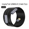 כבל מאריך מוגבר USB 3.0 To USB 3.0 באורך 15 מטר *במלאי מיידי*