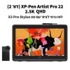 לוח כתיבה אלקטרוני דור 2 XP-Pen Artist Pro 22 2nd 2.5K QHD *במלאי מיידי*