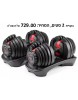 סט כפול של משקולות אוניברסליות מתכווננות עד 24 ק''ג כולל משלוח דגם D6036 *במלאי מיידי*
