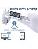 קליבר 6 אינץ דיגיטלי איכותי מקצועי מפלדה דגם אלחוטי בלוטוס פרימיום D6499 *במלאי מיידי*
