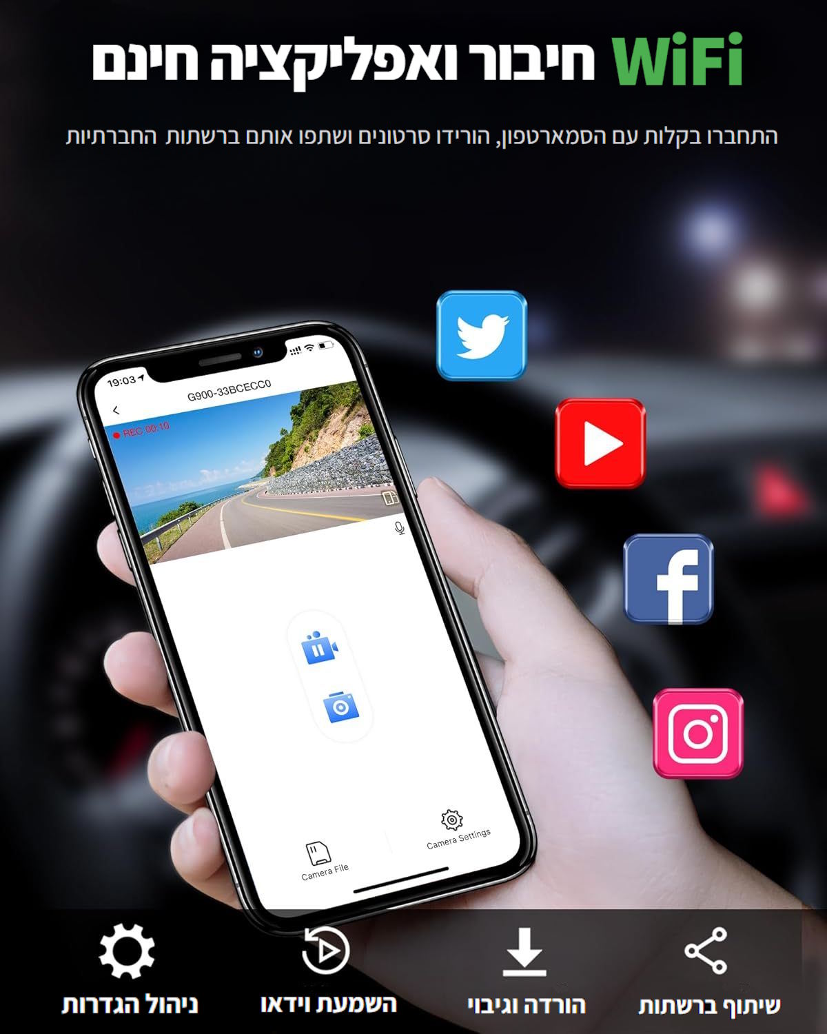 GMAIPOP G900 4K WiFi D3874 מצלמה לרכב עם מסך 3 אינץ ואפליקציה.