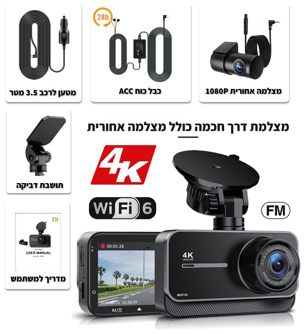 GMAIPOP G900 4K WiFi D3874 מצלמה לרכב עם מסך 3 אינץ ואפליקציה