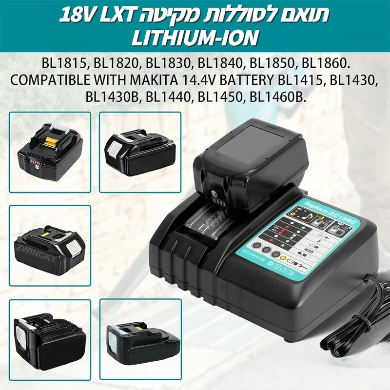 DC18RC 14.4V-18V מטען סוללות ליתיום-יון מהיר עבור כלי עבודה מקיטה.