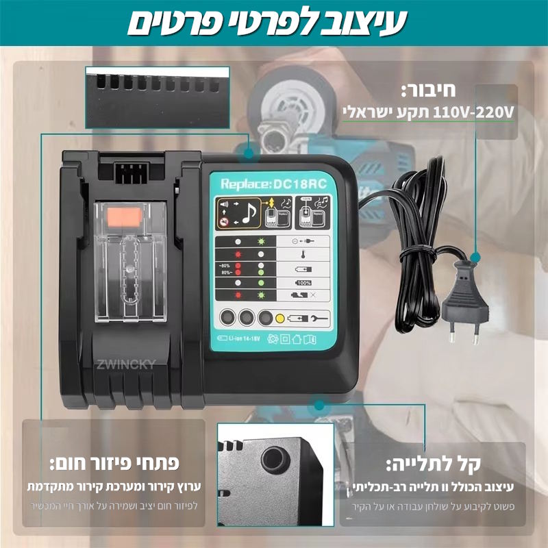 DC18RC 14.4V-18V מטען סוללות ליתיום-יון מהיר עבור כלי עבודה מקיטה.