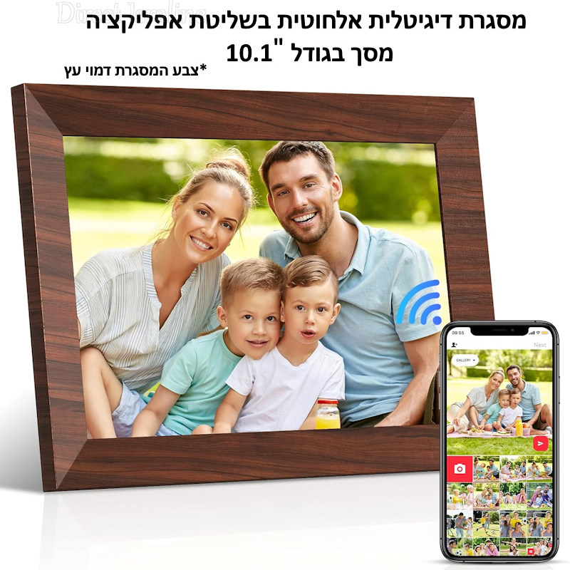 D16282 מסגרת דיגיטלית ‏10.1 ‏אינטש אלחוטית חכמה מופעלת אפליקצייה