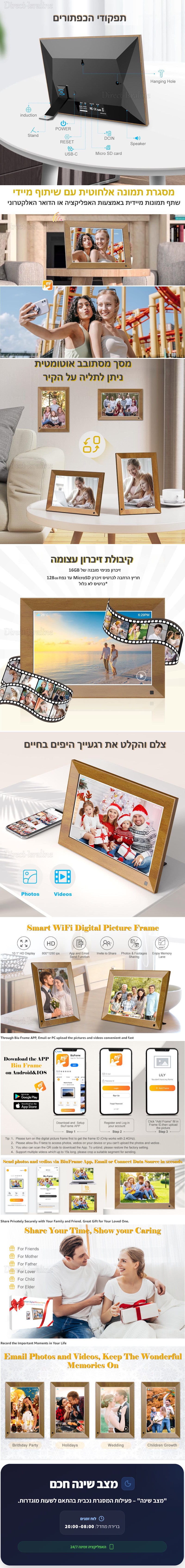 D16282 מסגרת דיגיטלית &rlm;10.1 &rlm;אינטש אלחוטית חכמה מופעלת אפליקצייה