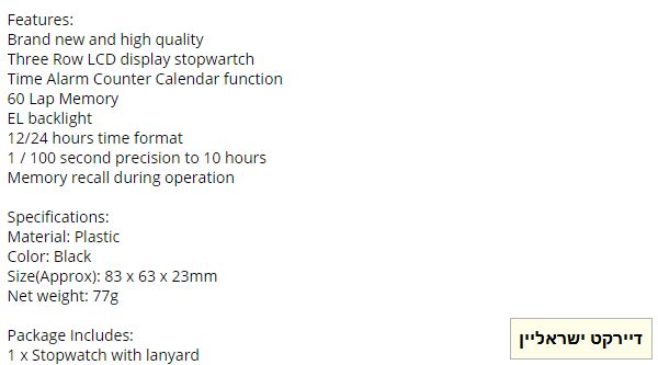 D5682 סטופר מקצועי עם 60 זכרונות.