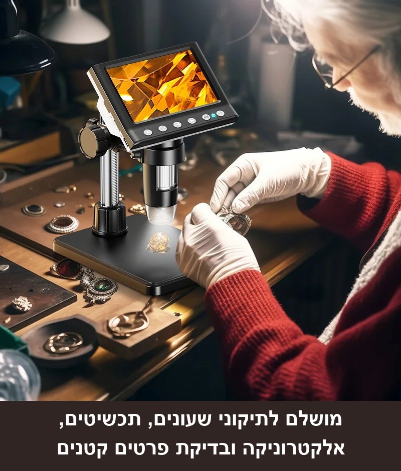 מיקרוסקופ דיגיטלי USB מגדיל פי 1600 עם מסך 4.3 אינץ ומעמד/משטח עבודה D6720.