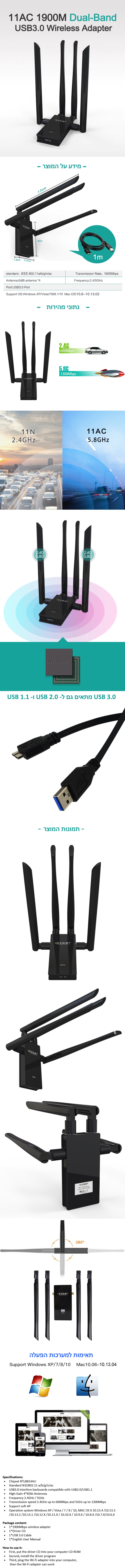 EDUP 802.11AC Dual Band USB 3.0 Wireless WIFI Adapter Card 6dBi כרטיס רשת אלחוטי עם 4 אנטנות