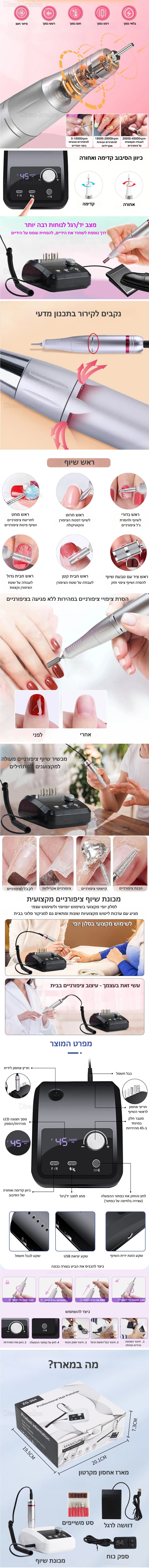 D6465 מכשיר פדיקור מניקור מכונת שיוף מקצועית חשמלית דיגיטלית.