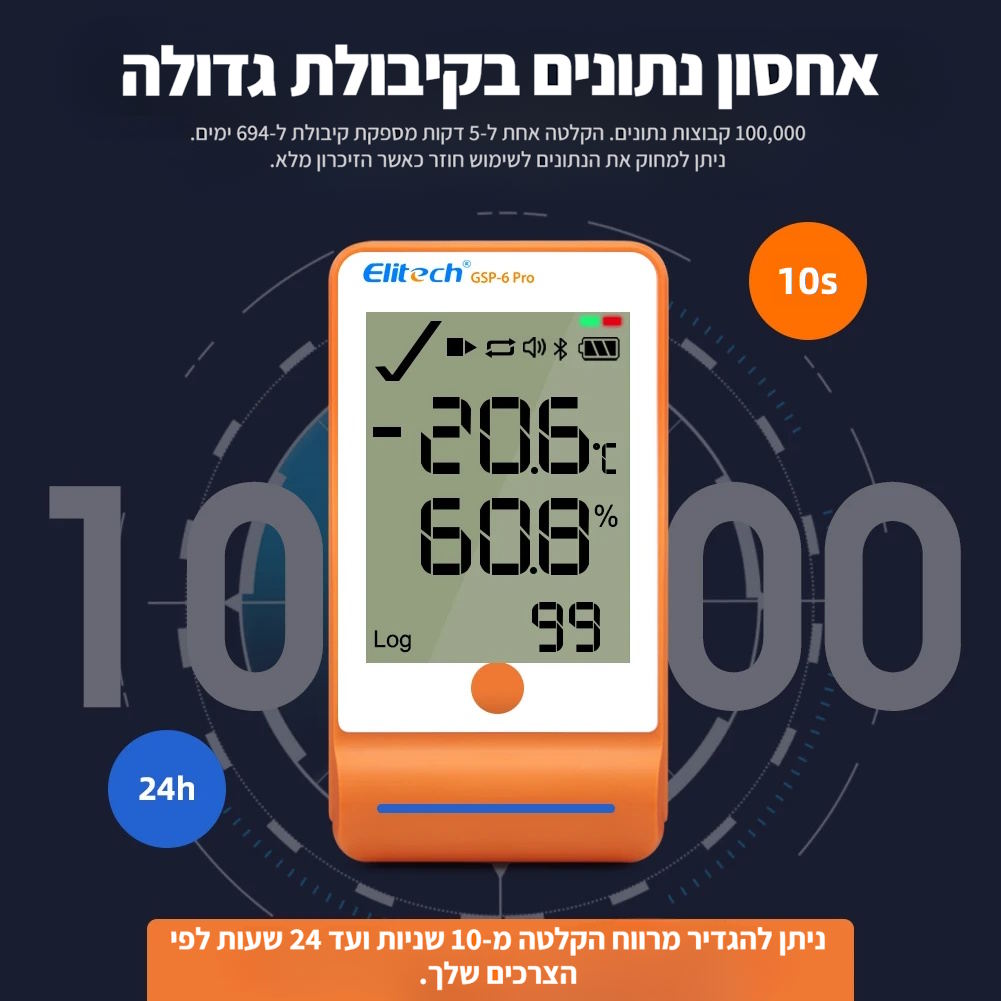 Elitech GSP-6PRO Bluetooth Temperature and Humidity Data Logger אוגר נתוני טמפרטורה ולחות אלחוטי.