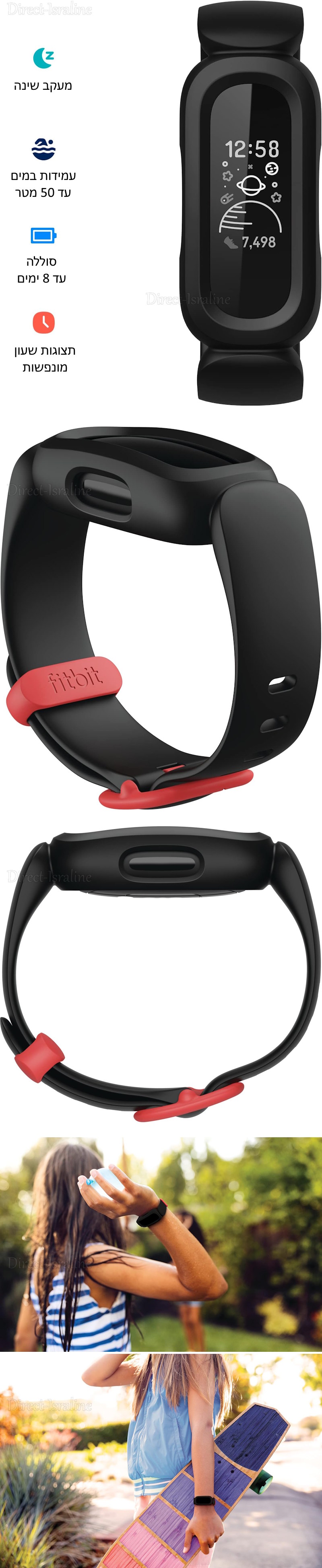 Fitbit ACE 3 צמיד פעילות לילדים מגיל 6 ומעלה