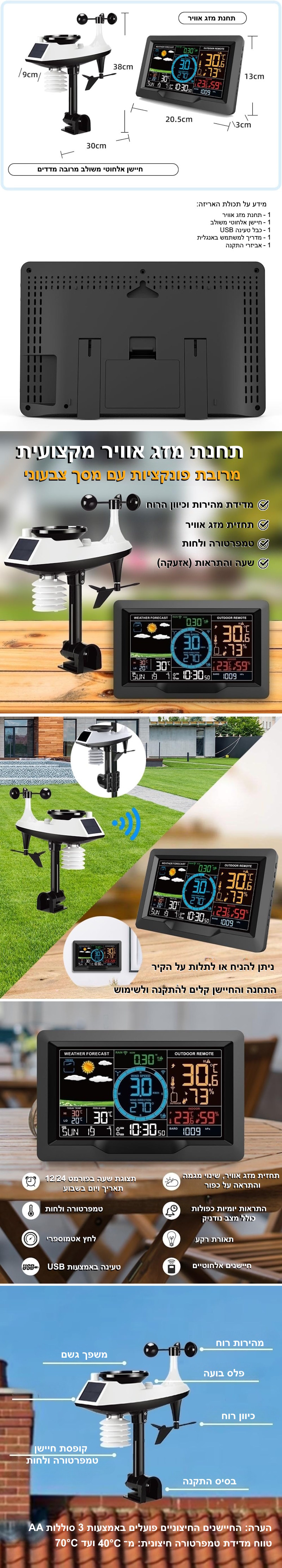 D4608 תחנת מזג אוויר אלחוטית עם שבשבת כפות מד גשם ומצפן